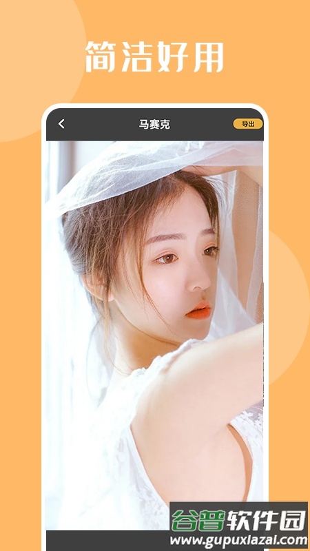 自拍达人app截图1