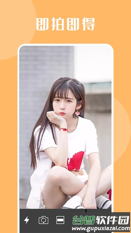 自拍达人app截图3