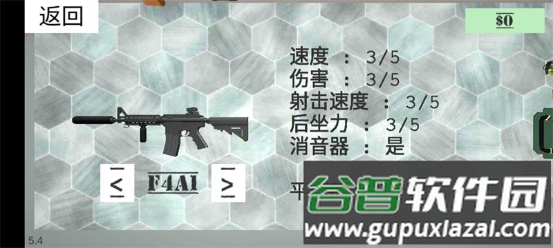 CQB射击手机版截图3