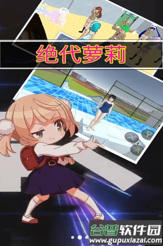 绝代萝莉手游萝莉神的安魂曲截图1