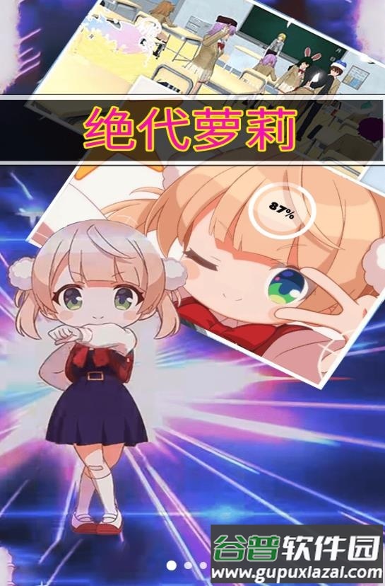 绝代萝莉手游萝莉神的安魂曲截图2