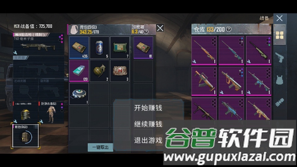 地铁逃生单机像素版截图4