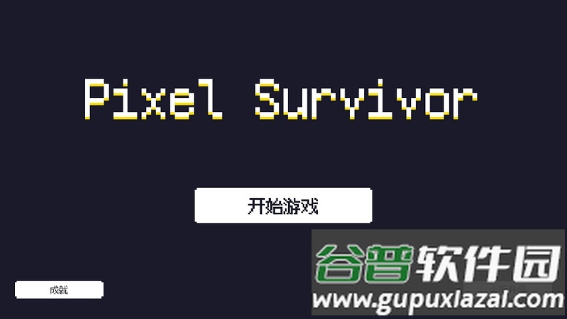 像素猫咪闯关手游版截图1