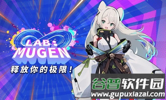 LABMUGEN美少女手游截图1