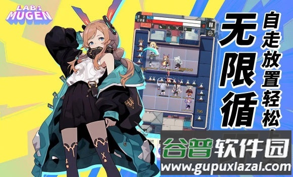 LABMUGEN美少女手游截图3