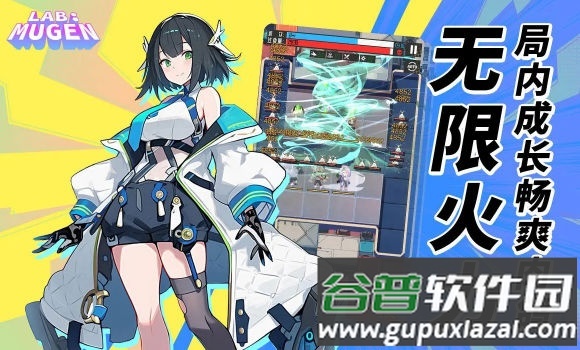 LABMUGEN美少女手游截图4