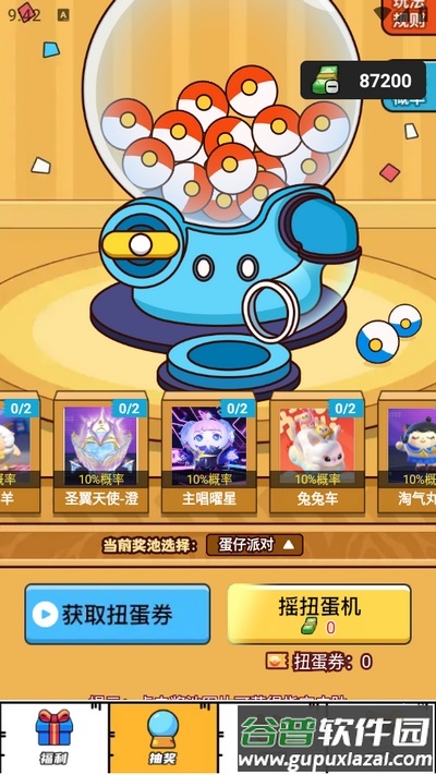 梦幻换皮社app截图3