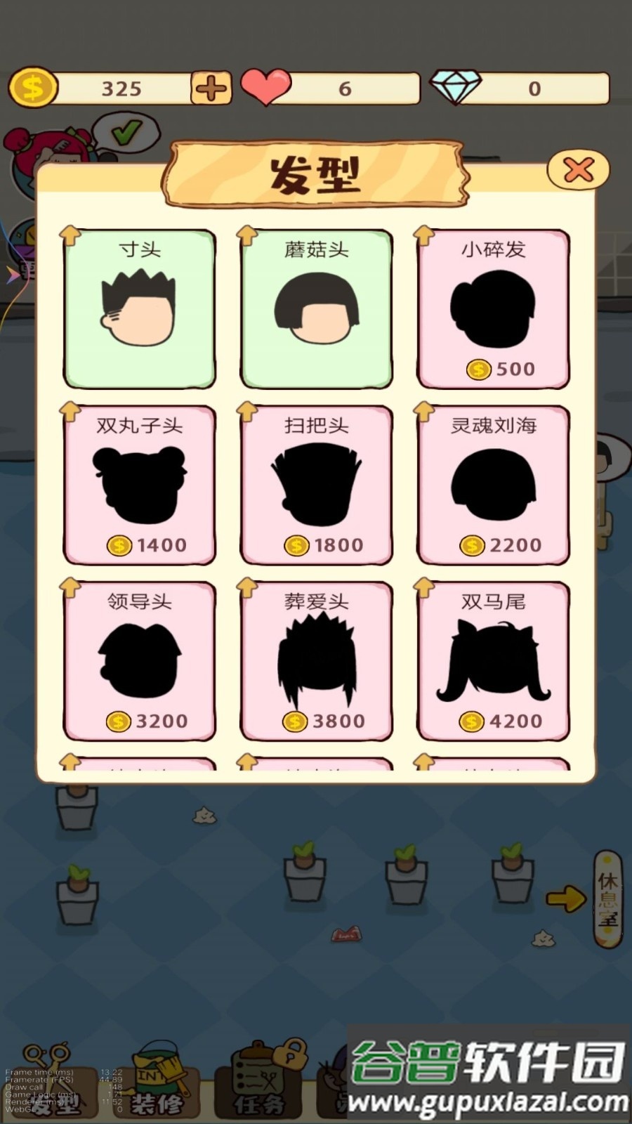 我的美发沙龙游戏安卓版截图2