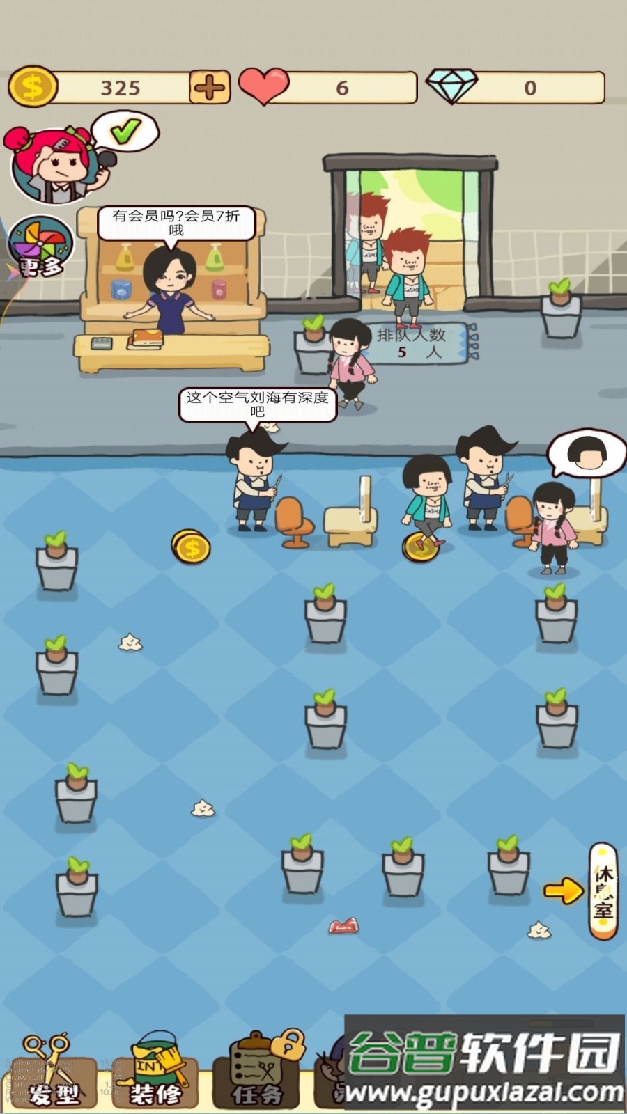 我的美发沙龙游戏安卓版截图4