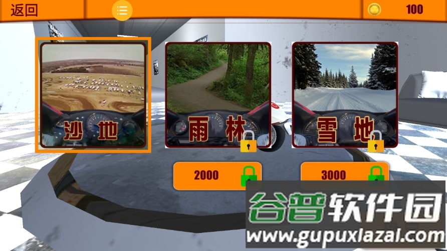 极限大冲刺游戏官方版截图1