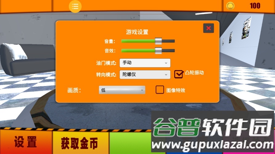 极限大冲刺游戏官方版截图2