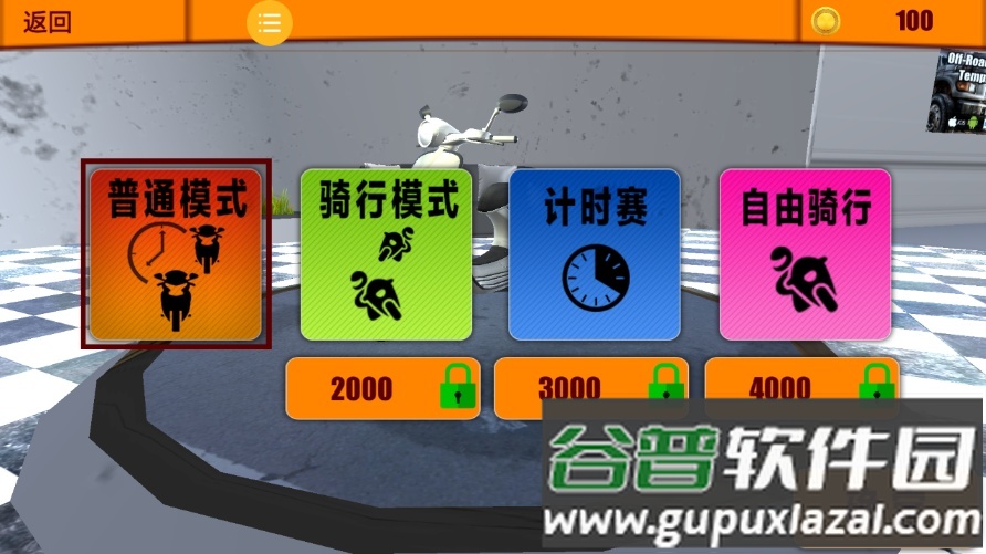 极限大冲刺游戏官方版截图3