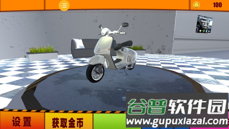 极限大冲刺游戏官方版截图4