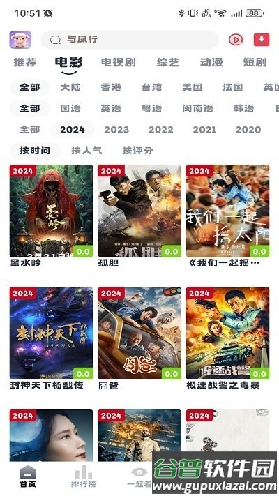 小羊剧场免广告软件截图1