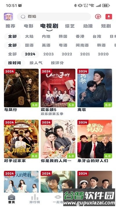 小羊剧场免广告软件截图2