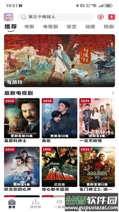 小羊剧场免广告软件截图3