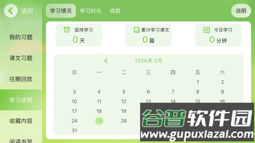 佳美教育app安卓版截图1