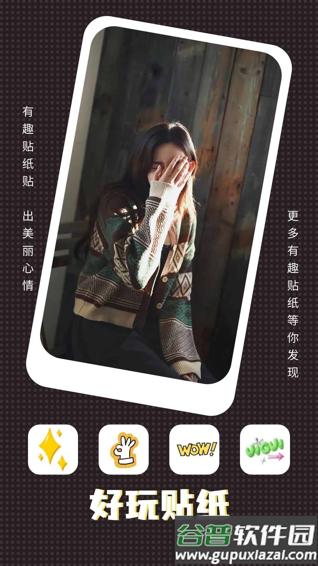 红桃相机app截图1