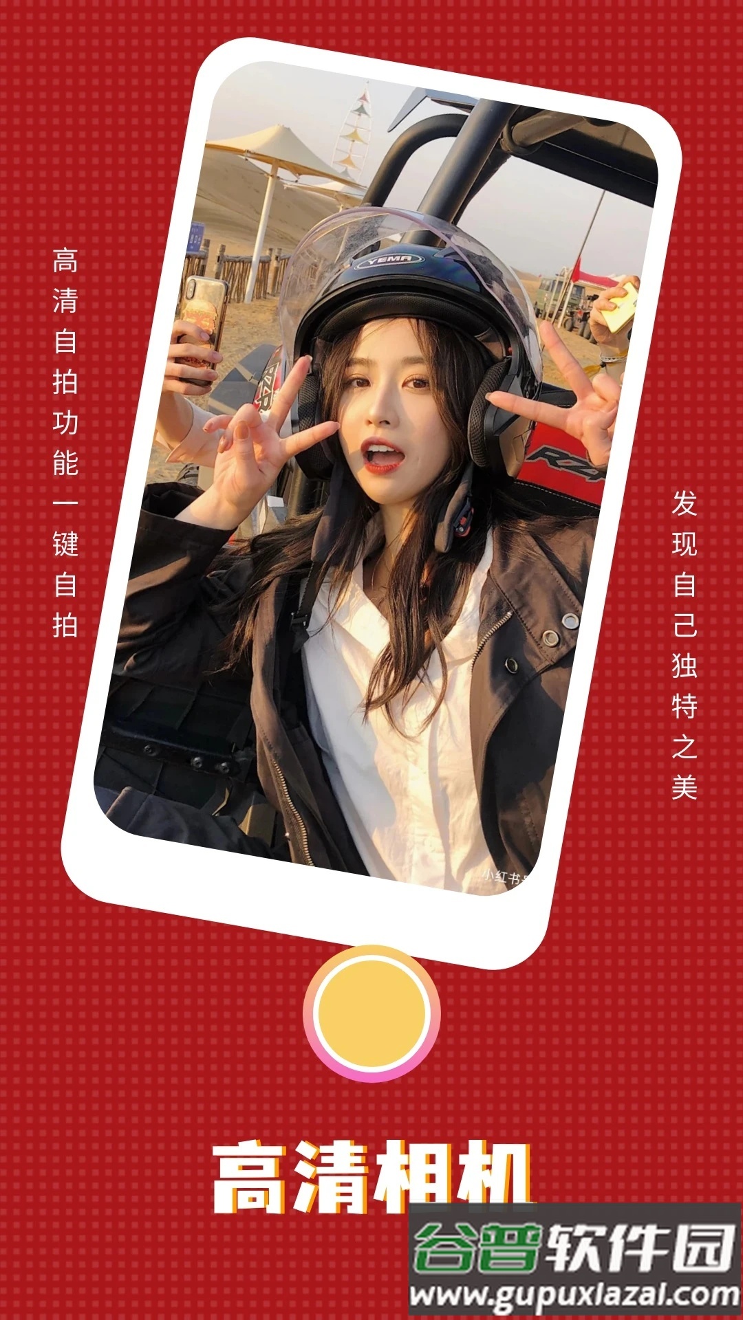 红桃相机app截图3