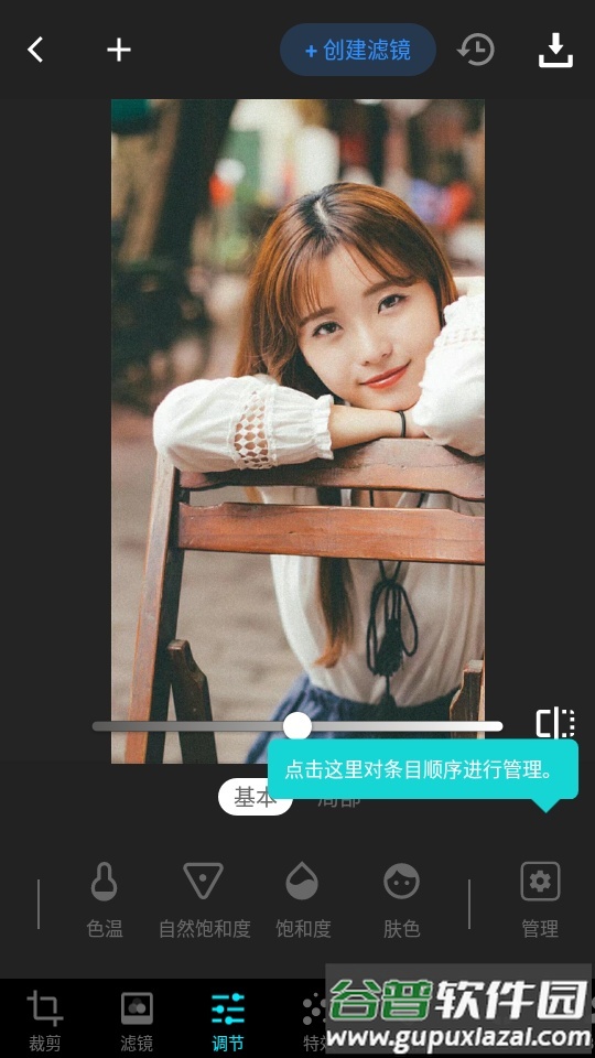 Lumii-Photo Editor免费版本截图2