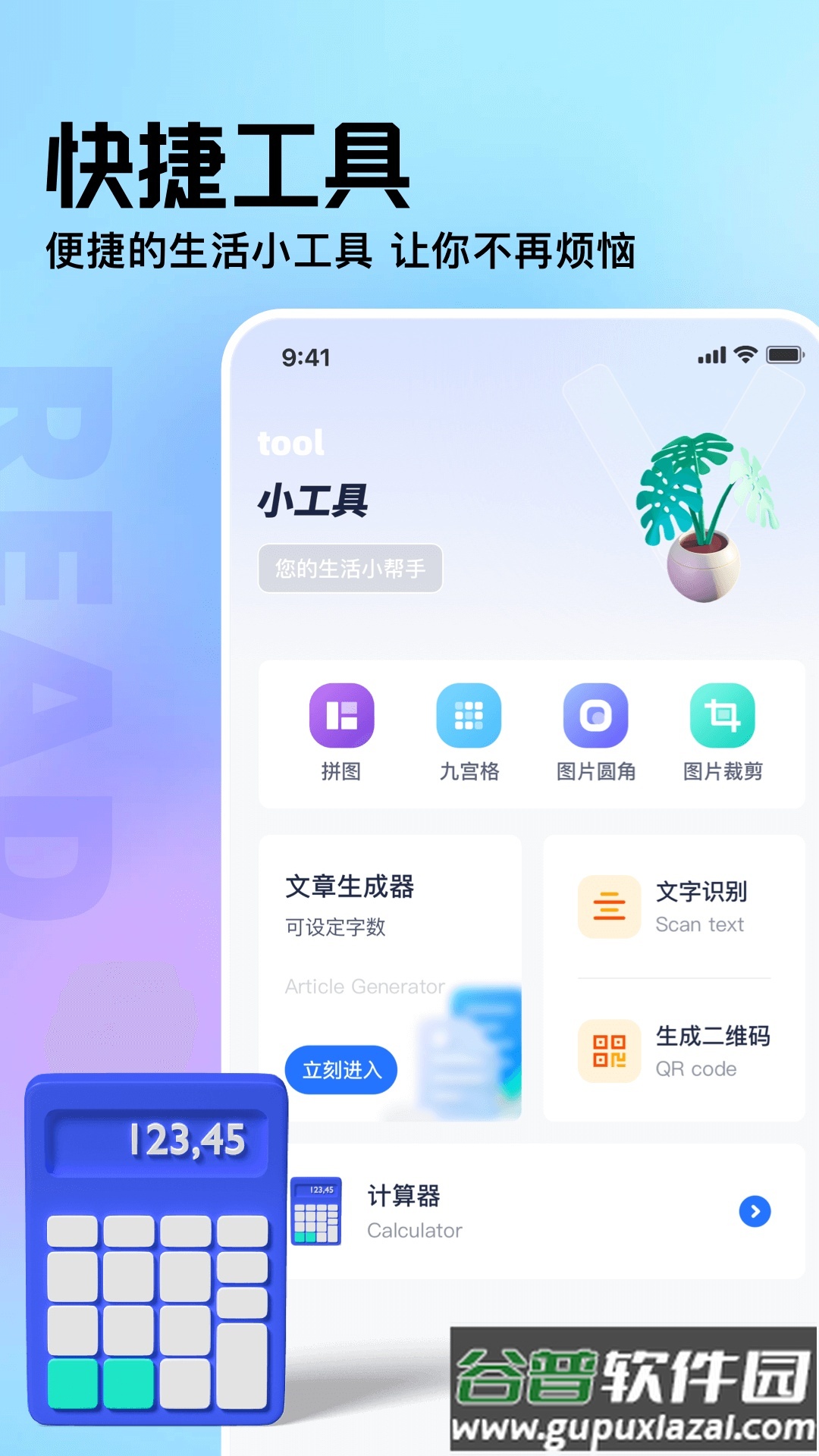 御书屋app截图1