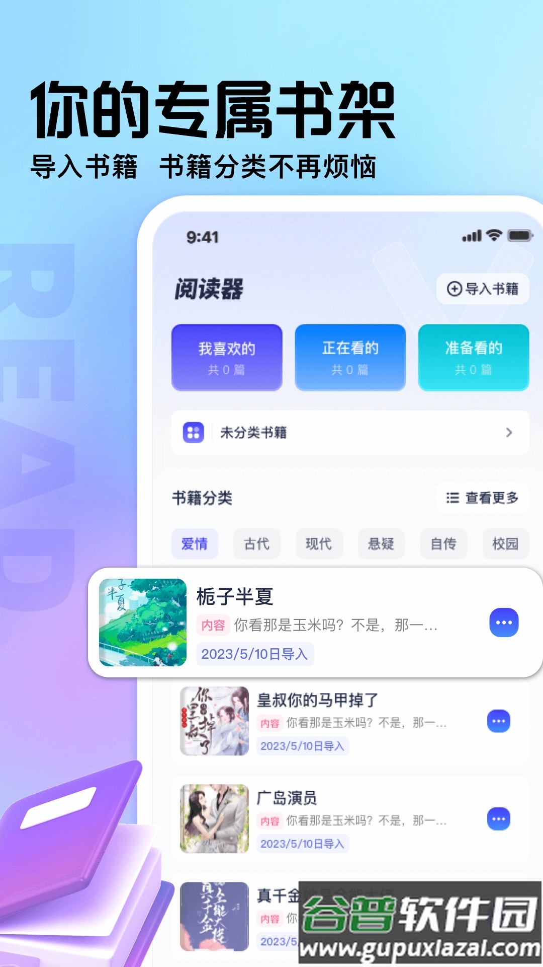 御书屋app截图2