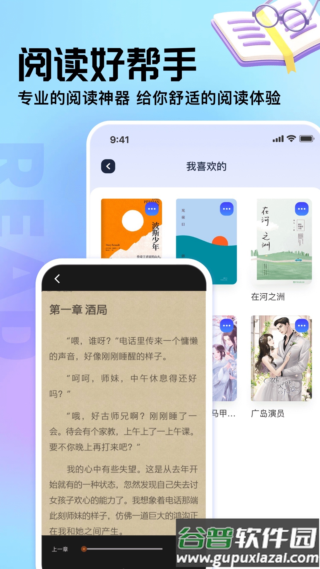 御书屋app截图3