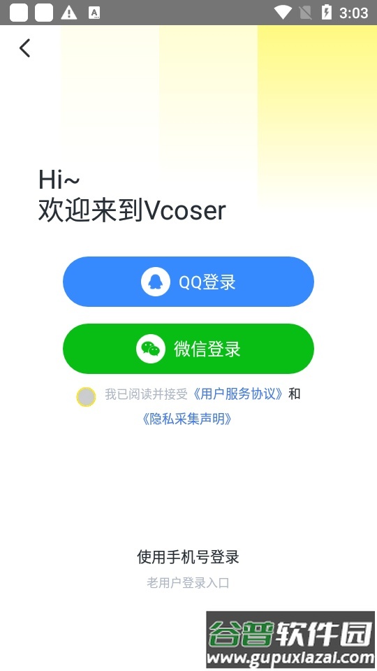 vcoser二次元捏脸社交官方版截图1