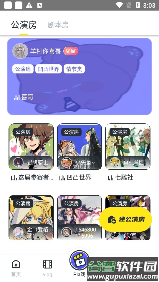 vcoser二次元捏脸社交官方版截图2