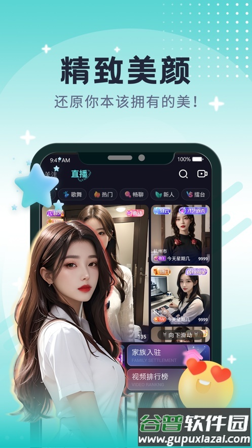 青友今视app最新版截图1