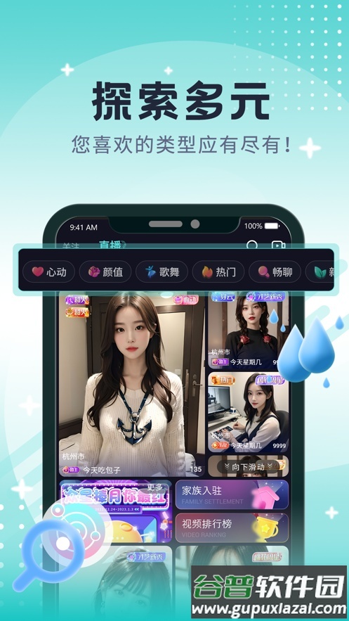 青友今视app最新版截图2