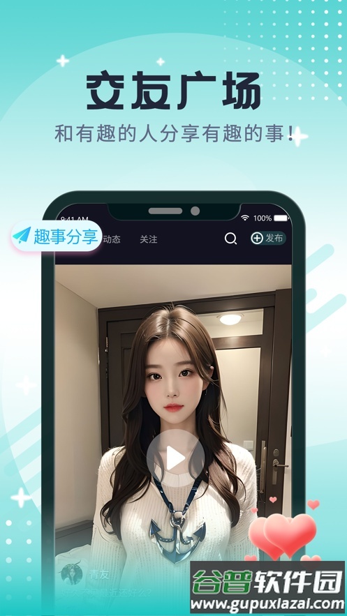 青友今视app最新版截图3