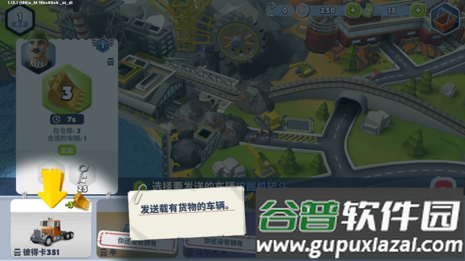 货运城市游戏无广告版截图3