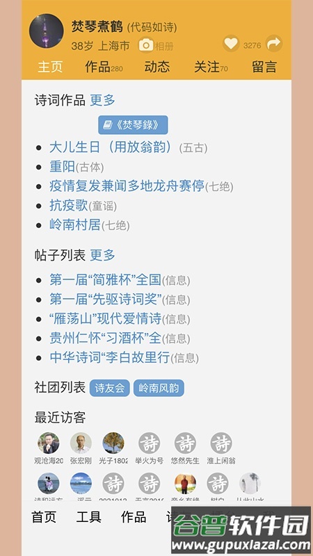 诗词吾爱安卓版截图1