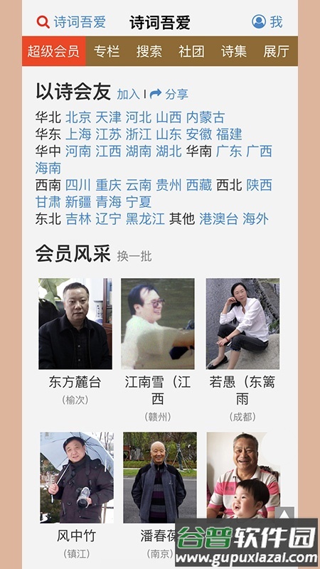 诗词吾爱安卓版截图3