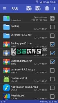 RAR解压软件官方免费版(winrar手机版)v7.20