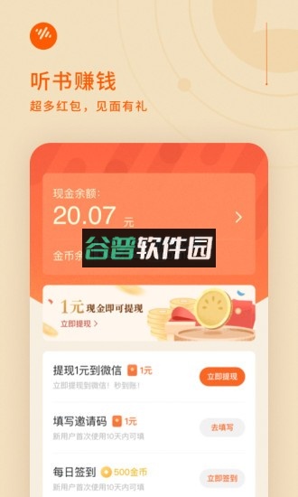 番茄畅听官方版下载v6.2.4.32