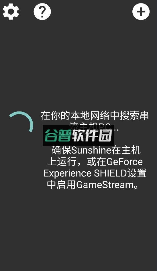 moonlight串流手机版下载v12.1