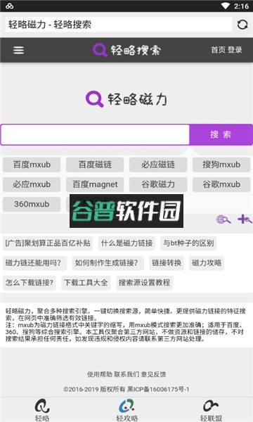 轻略搜索appv1.3.1