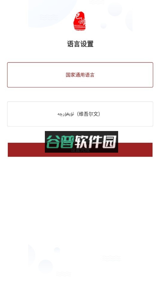 我的巴州app志愿者下载v2.0.1.3