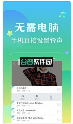 酷狗铃声最新版下载v8.1.0