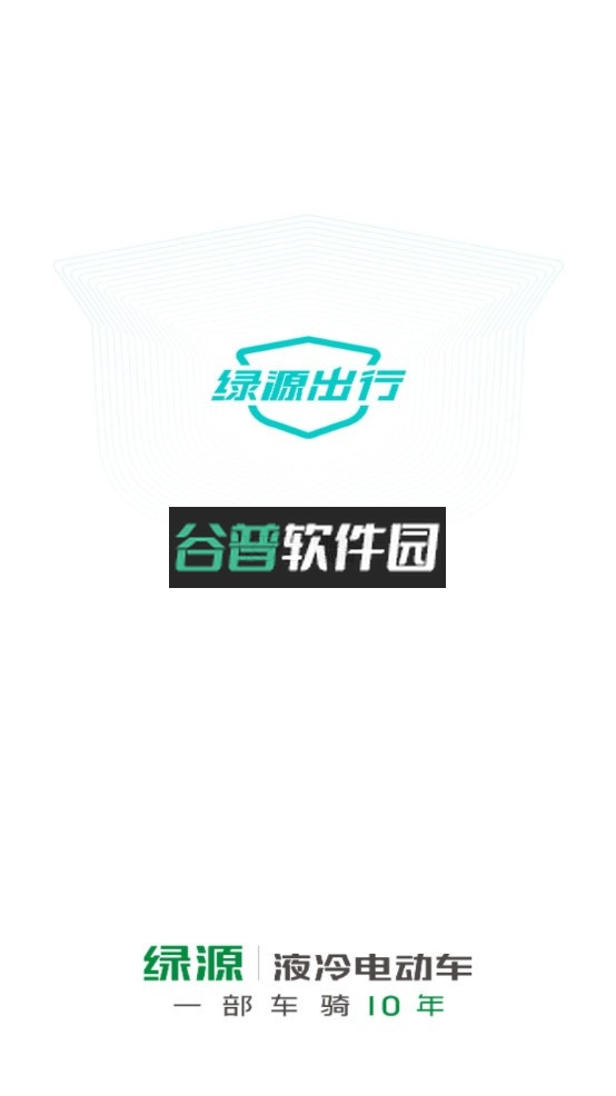 绿源智能app下载安装v3.2.7