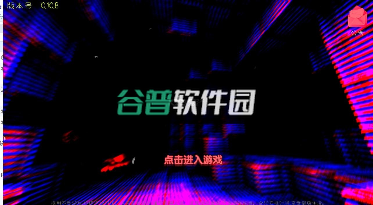 迷你世界暗网版v0.10.8