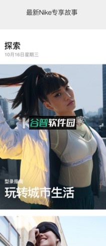 Nike官方app下载(Nike耐克)v25.49.1