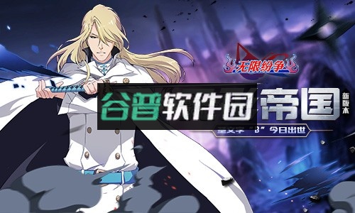 无限纷争畅爽版下载v3.83.003