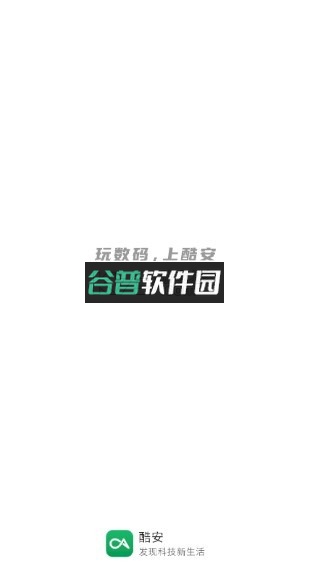 酷安app官方下载最新版v15.9.1