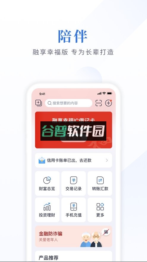 江苏银行app官方下载v10.3.0