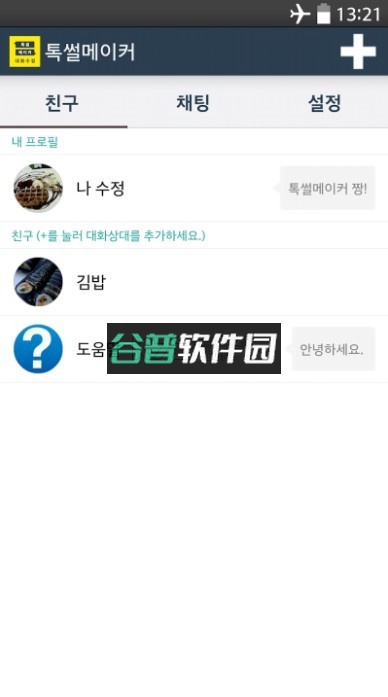 talkmarker官方下载中文版v3.9.0.7