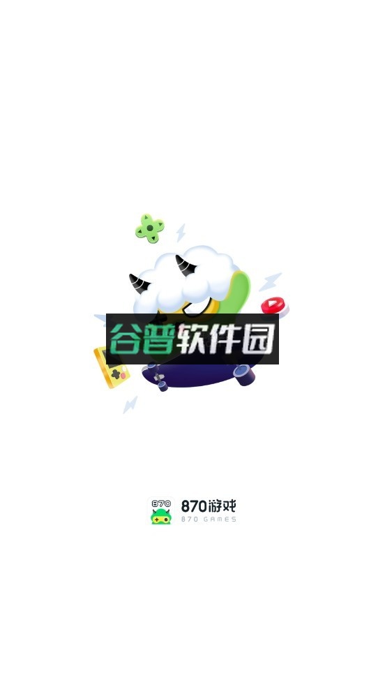 870云游戏正版安装v1.9.4.1