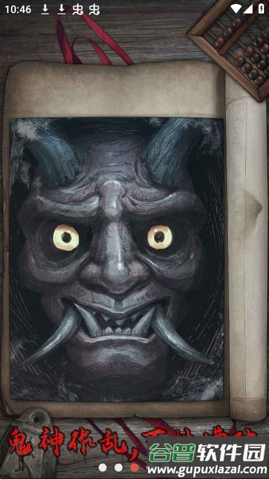 封门村游戏安卓版截图2